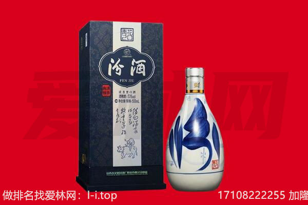 襄城县回收汾酒.jpg